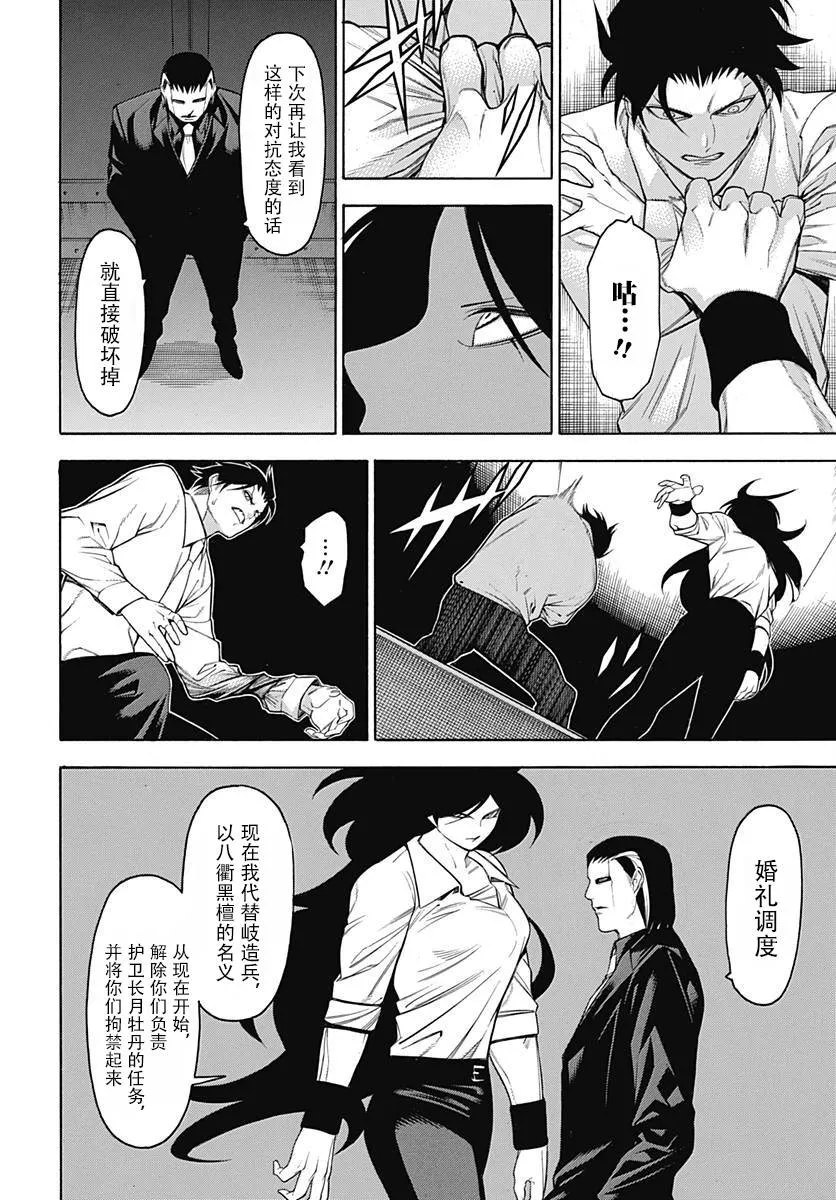 第52话 第22页