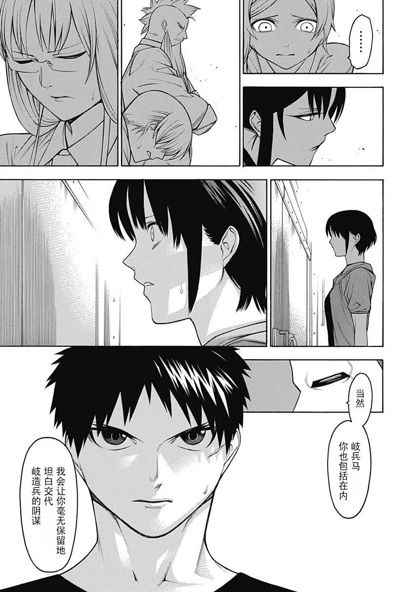 第52话 第23页
