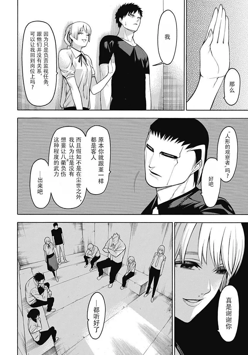 第52话 第24页