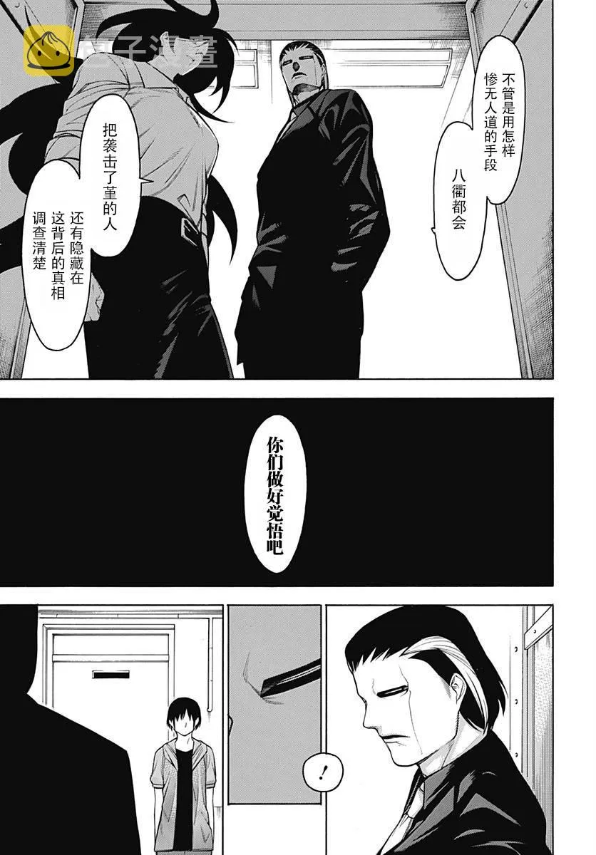 第52话 第25页