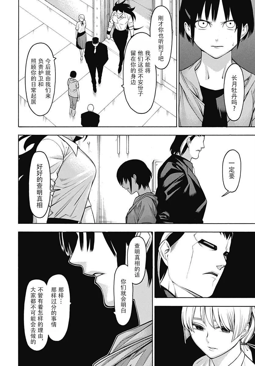 第52话 第26页