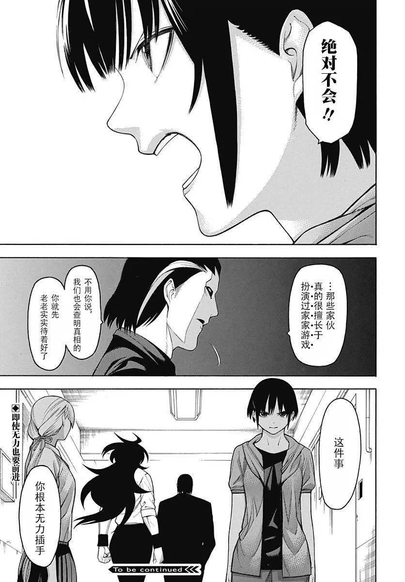 第52话 第27页