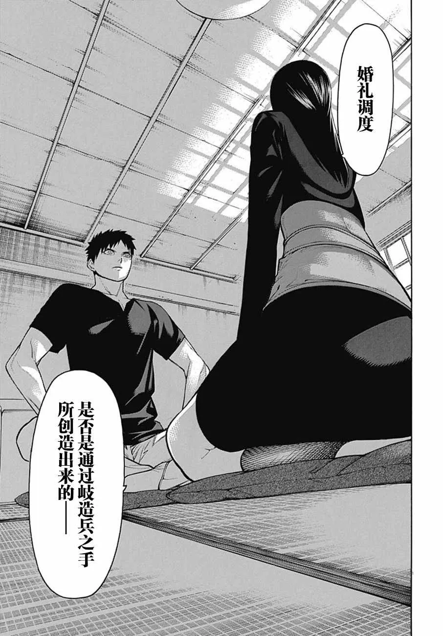 第50话 第28页