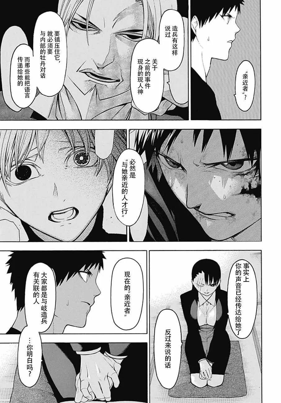 第50话 第32页