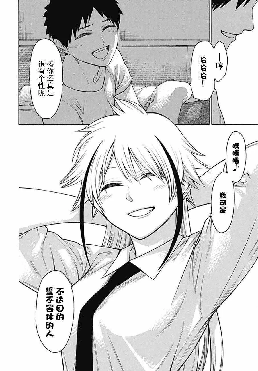 第49话 第20页
