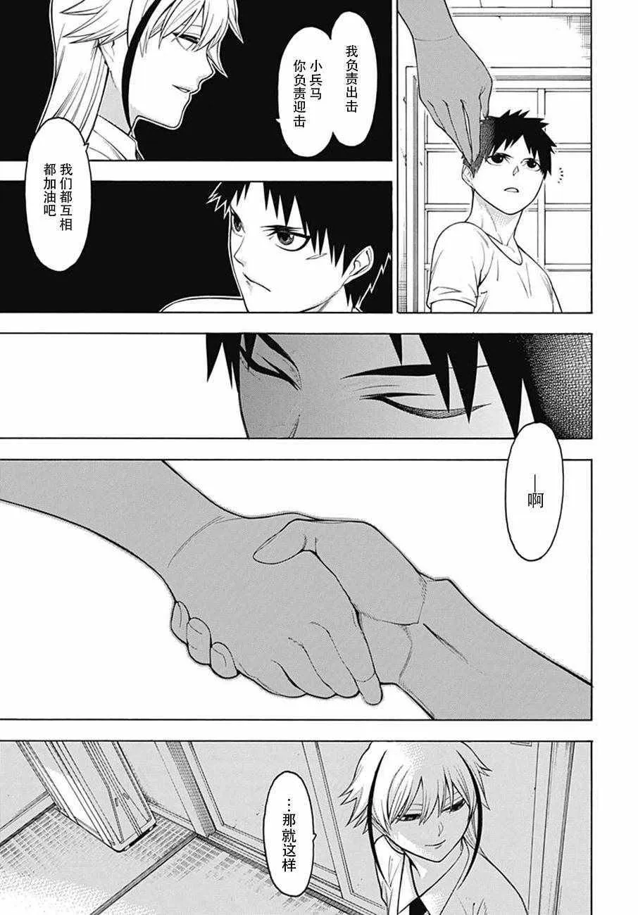 第49话 第21页
