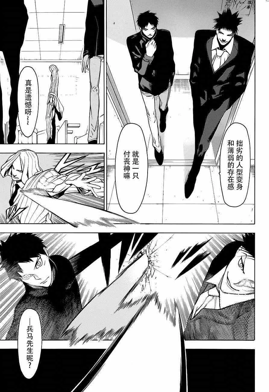 第2话 第25页