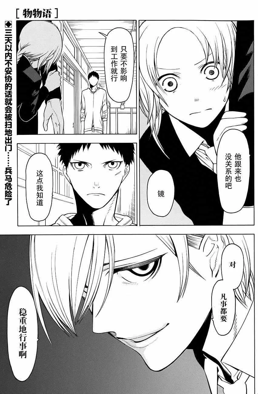 第3话 第1页