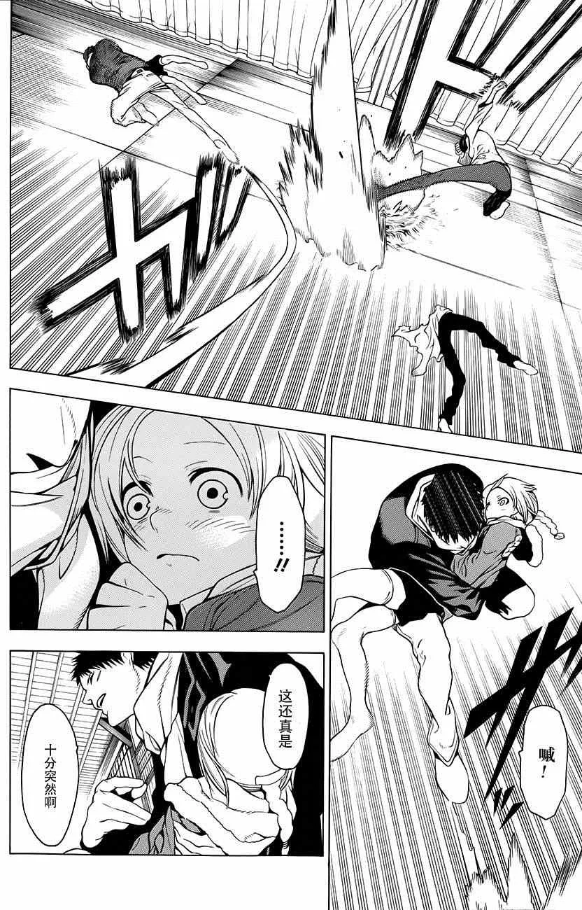 第3话 第21页