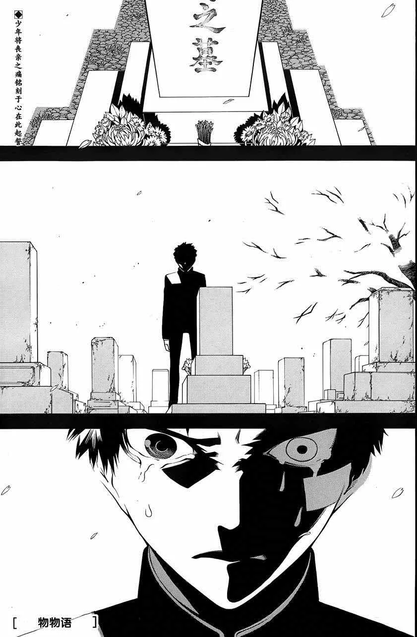 第4话 第1页