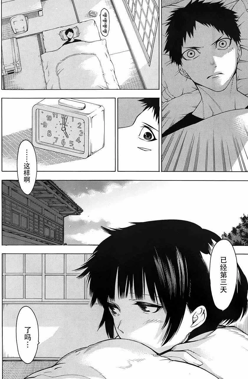 第4话 第2页