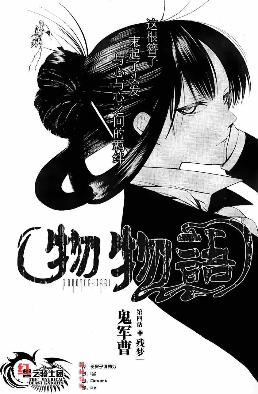 第4话 第3页