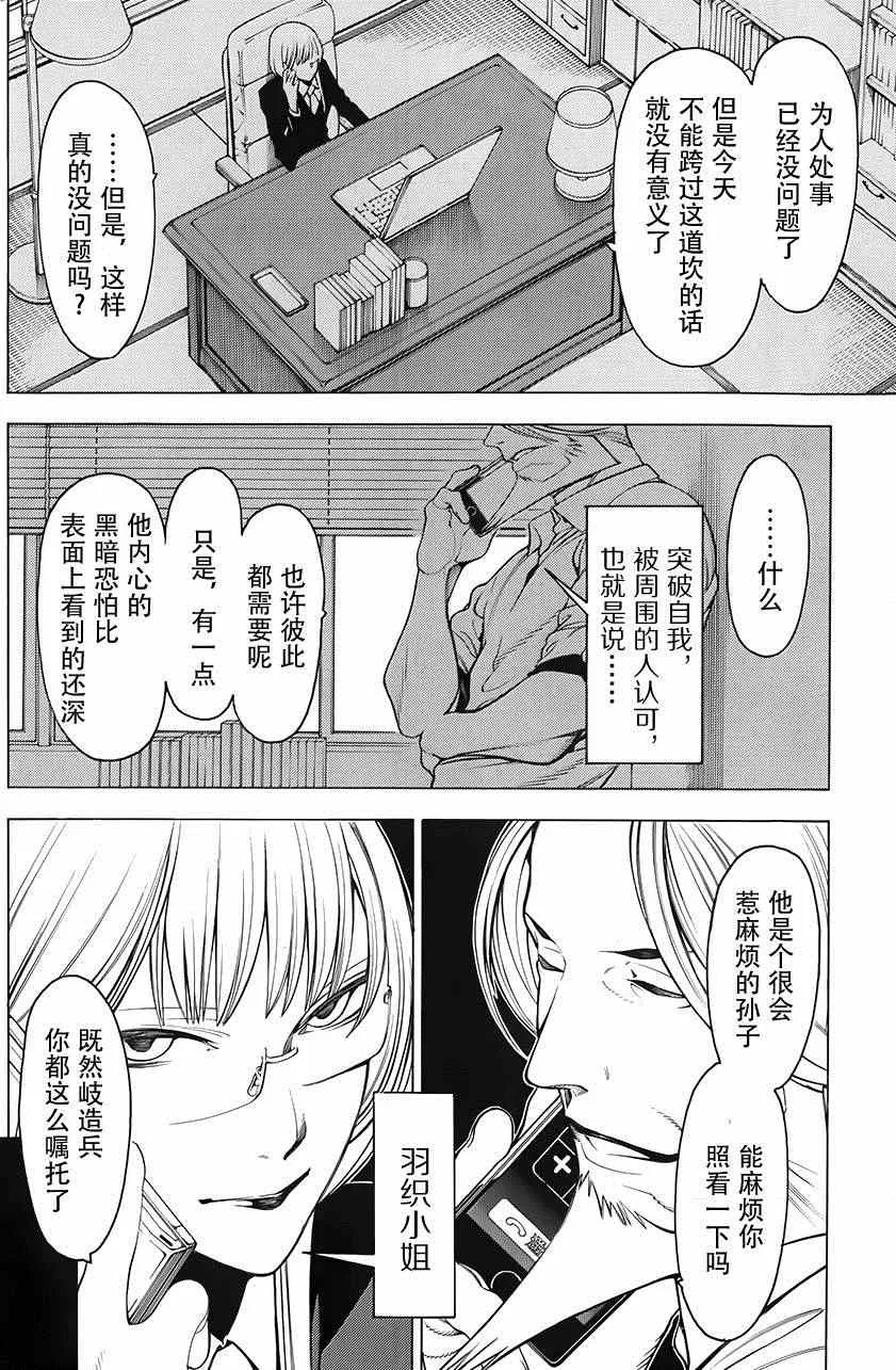 第4话 第4页
