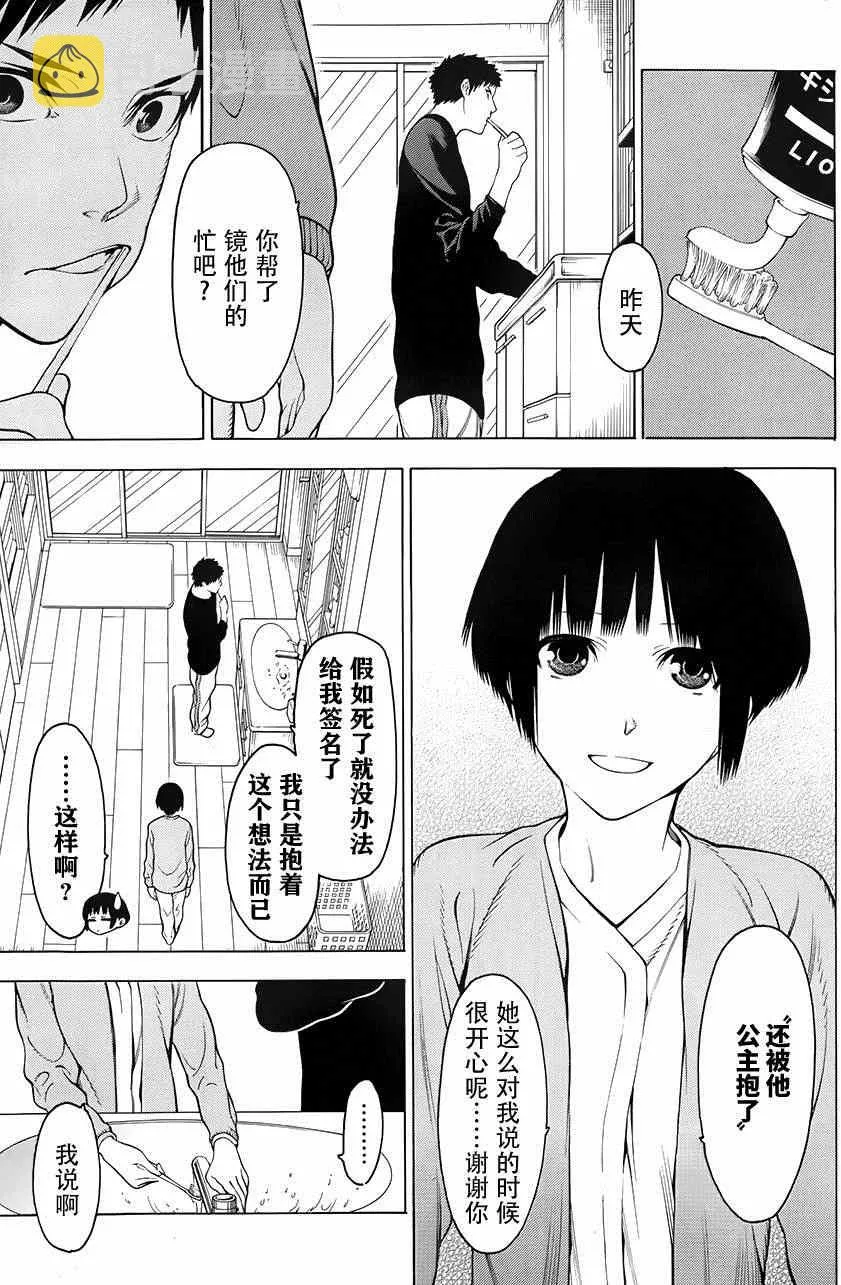 第4话 第5页