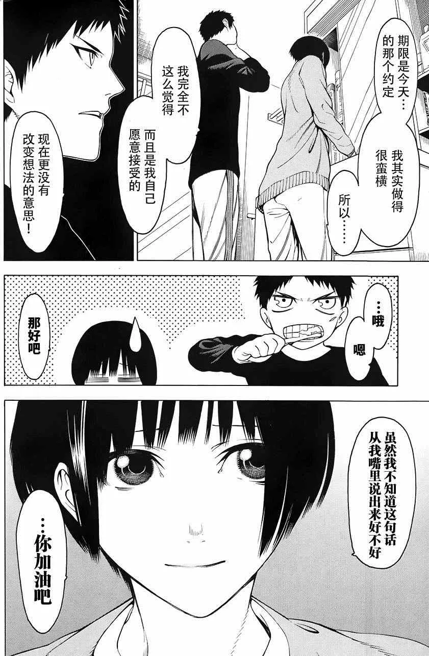 第4话 第6页