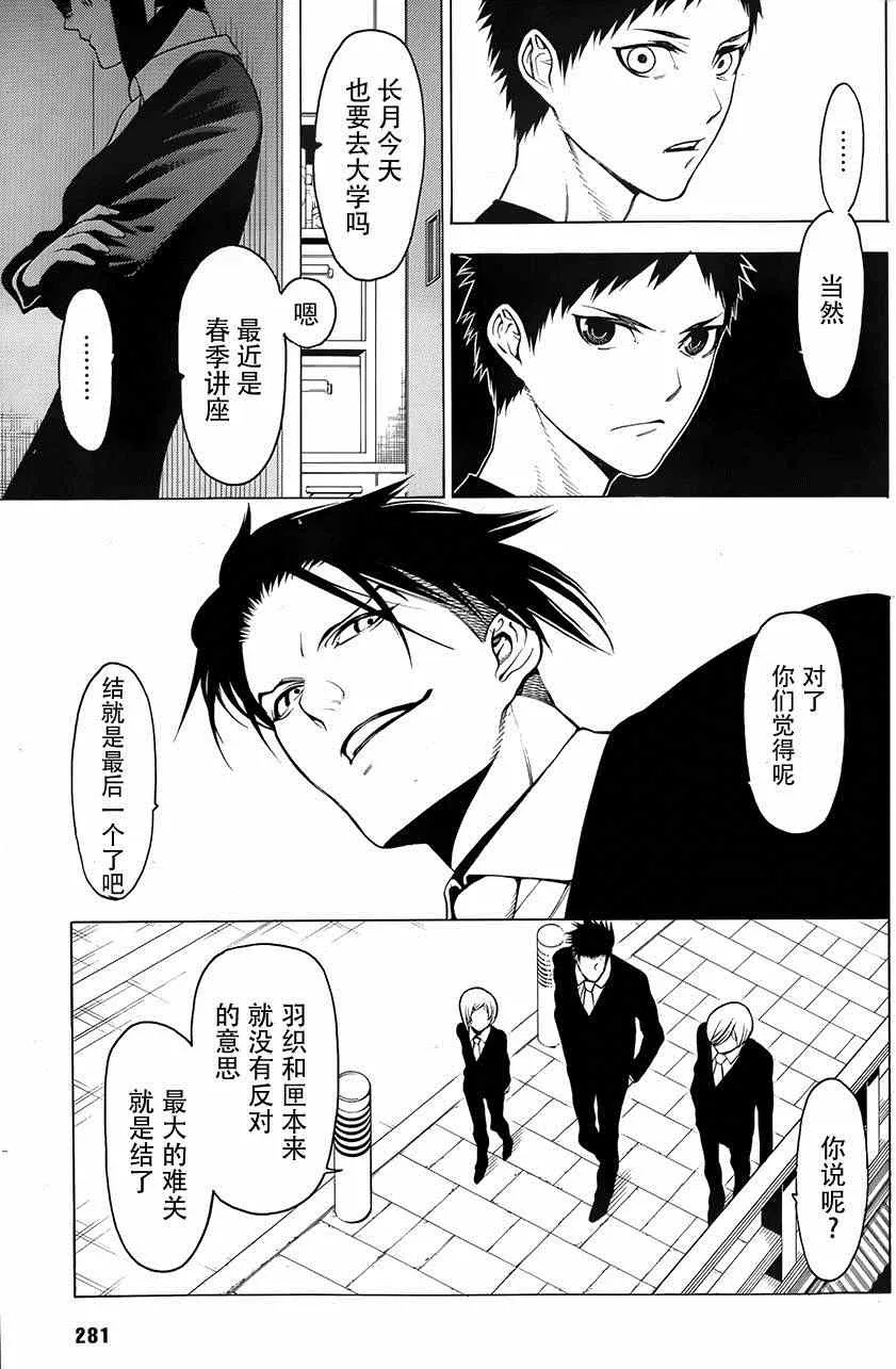 第4话 第7页