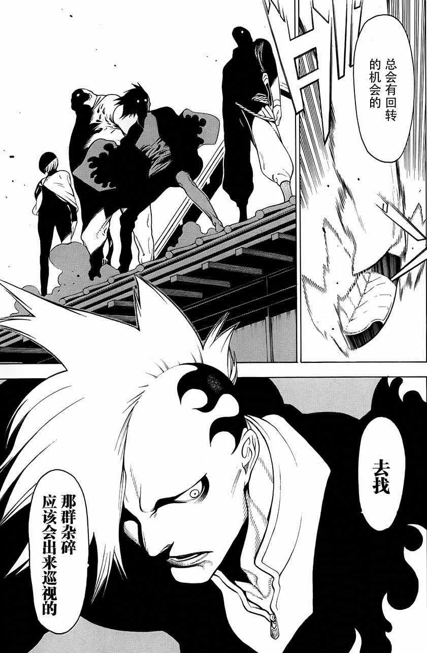 第4话 第9页