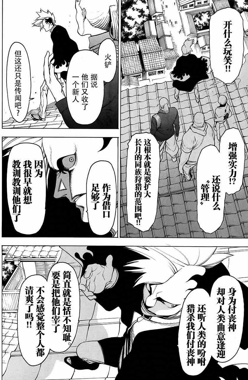 第4话 第10页