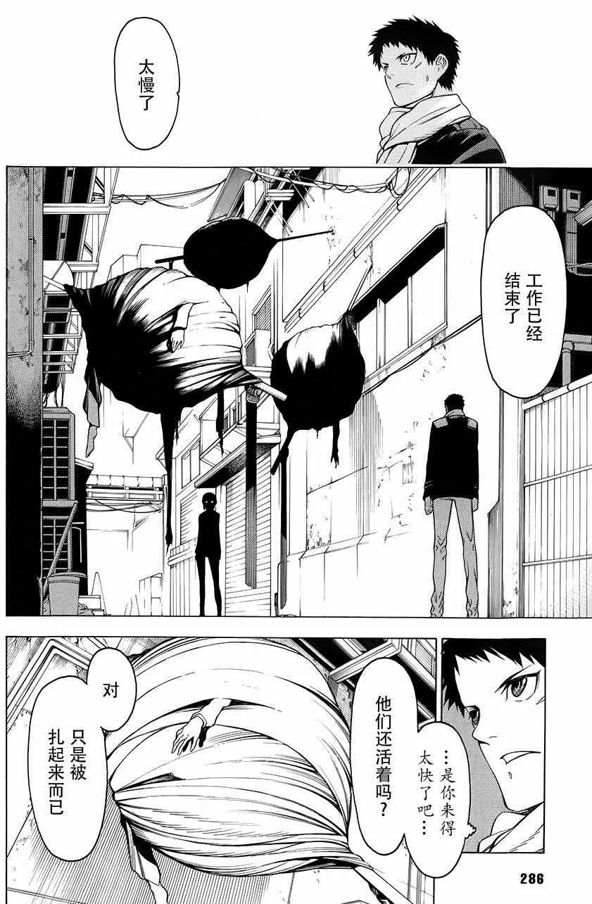 第4话 第12页