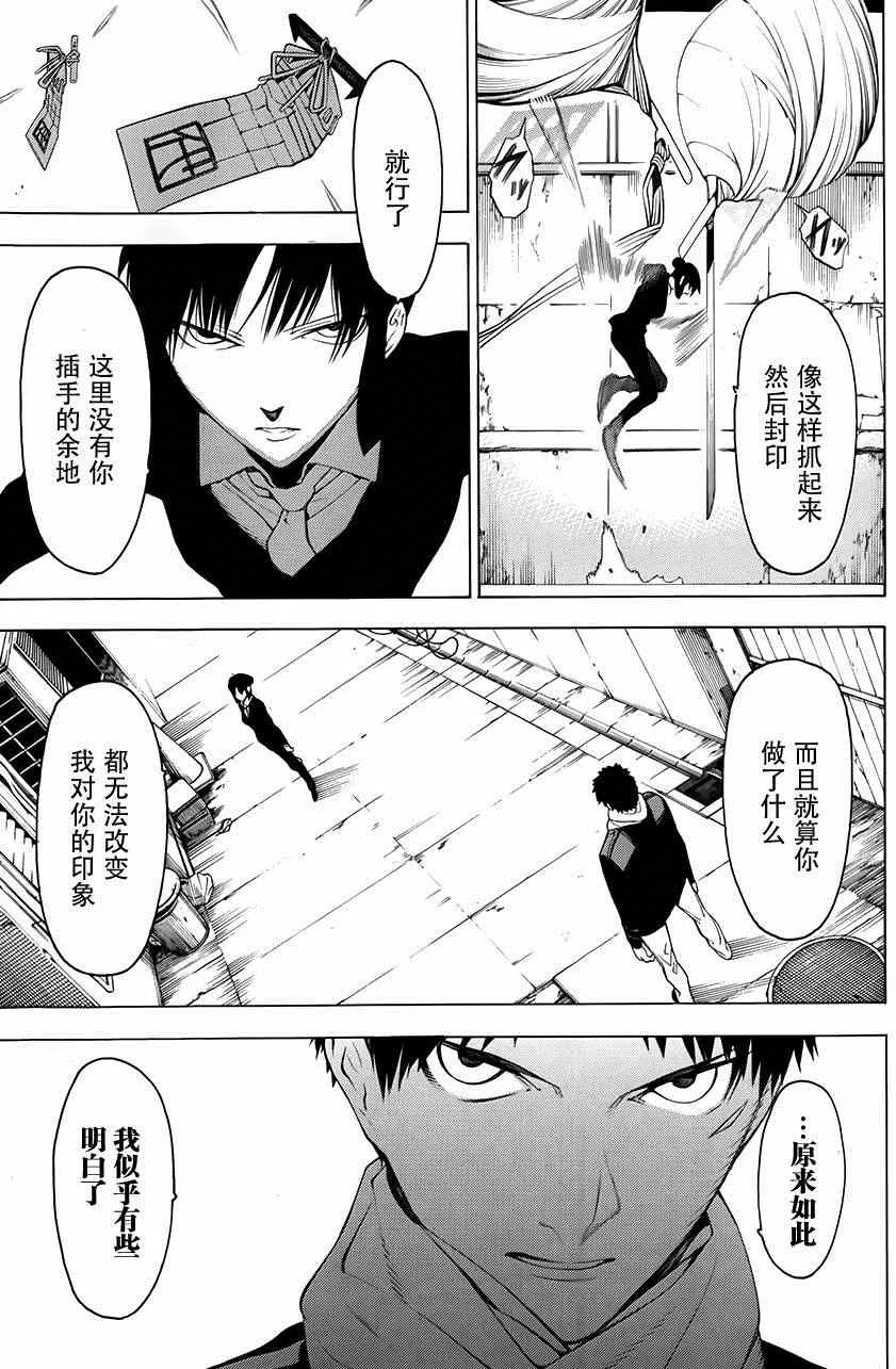 第4话 第13页