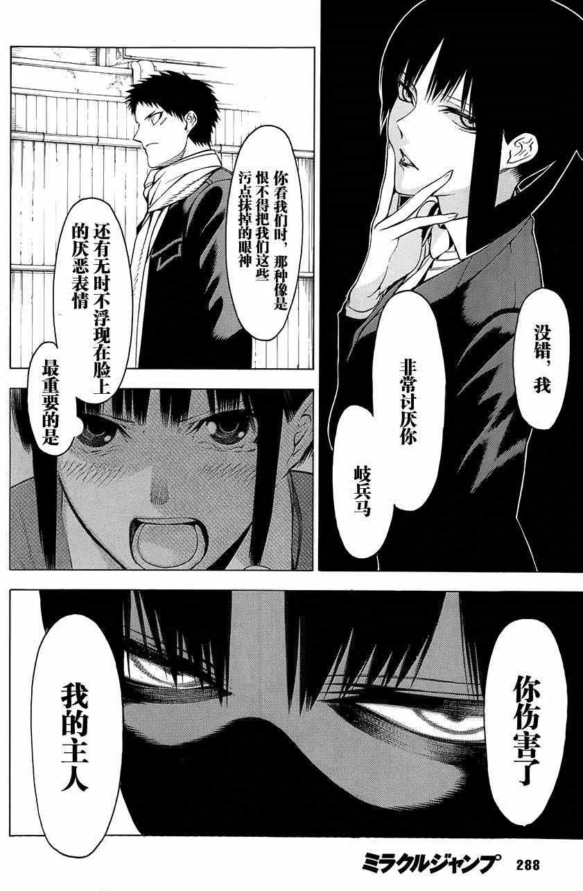 第4话 第14页