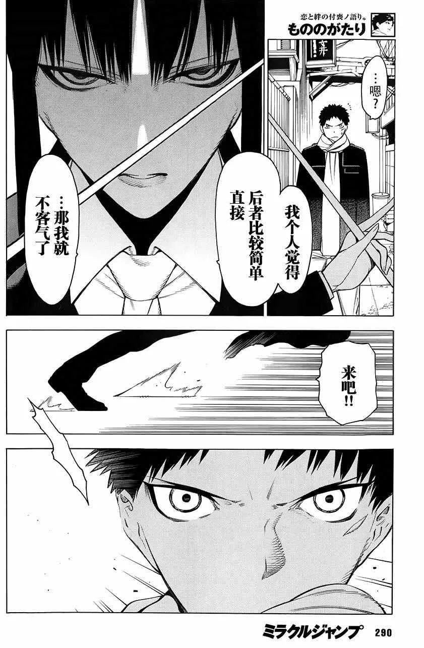 第4话 第16页