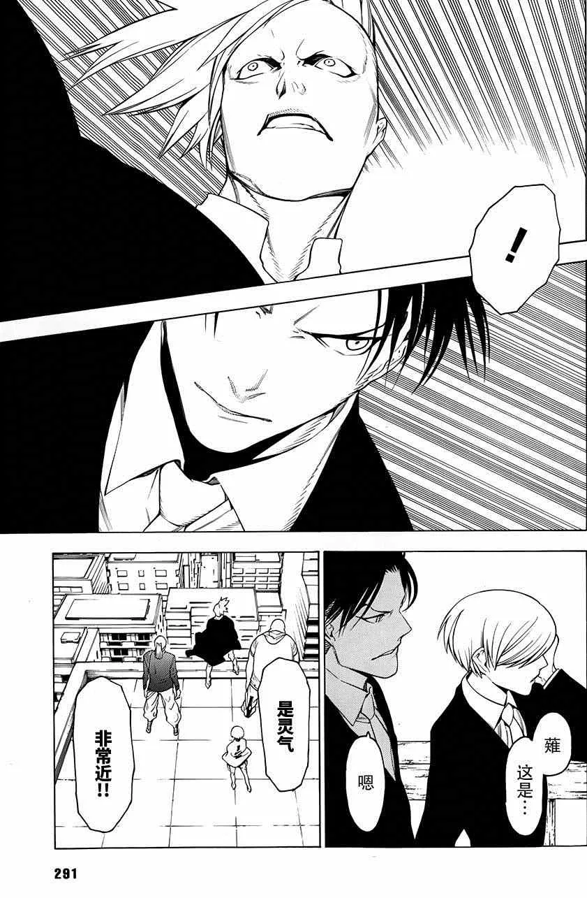 第4话 第17页
