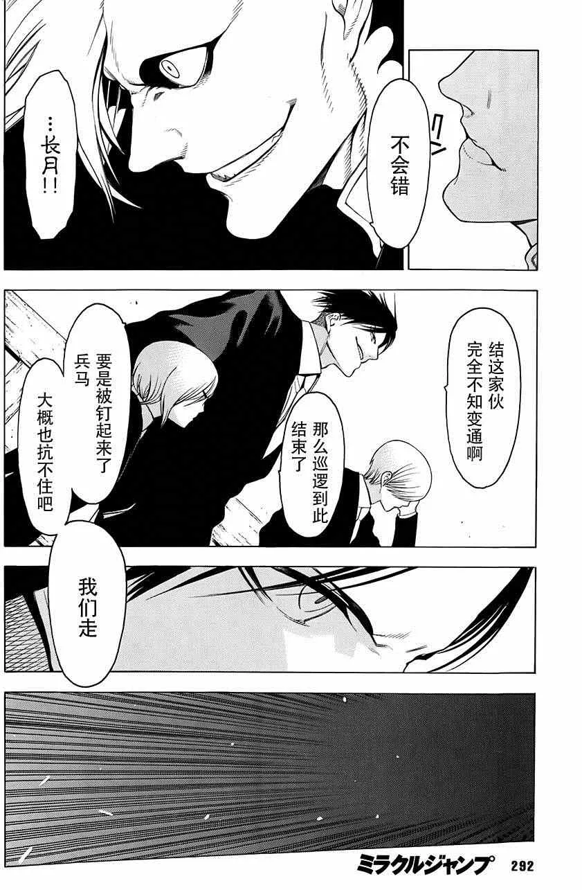 第4话 第18页