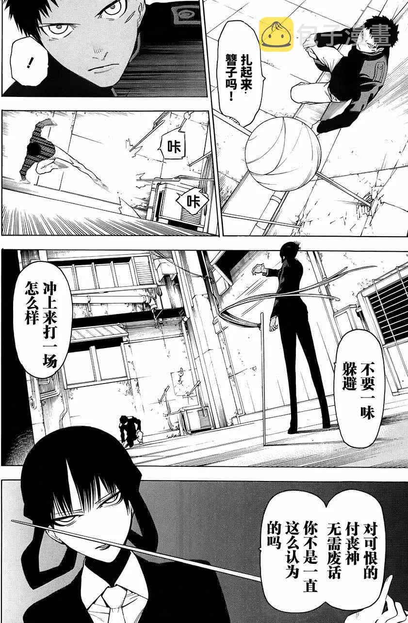 第4话 第20页