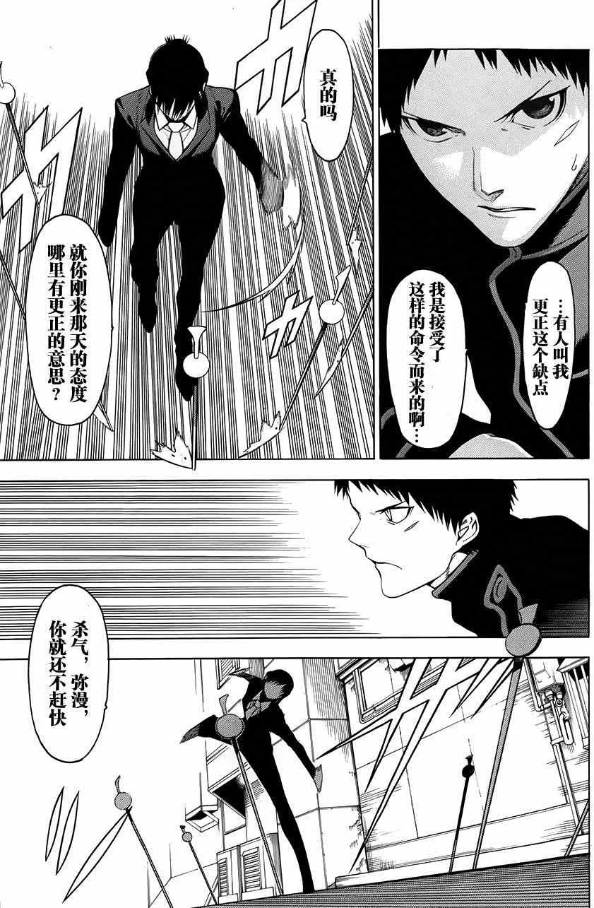第4话 第21页