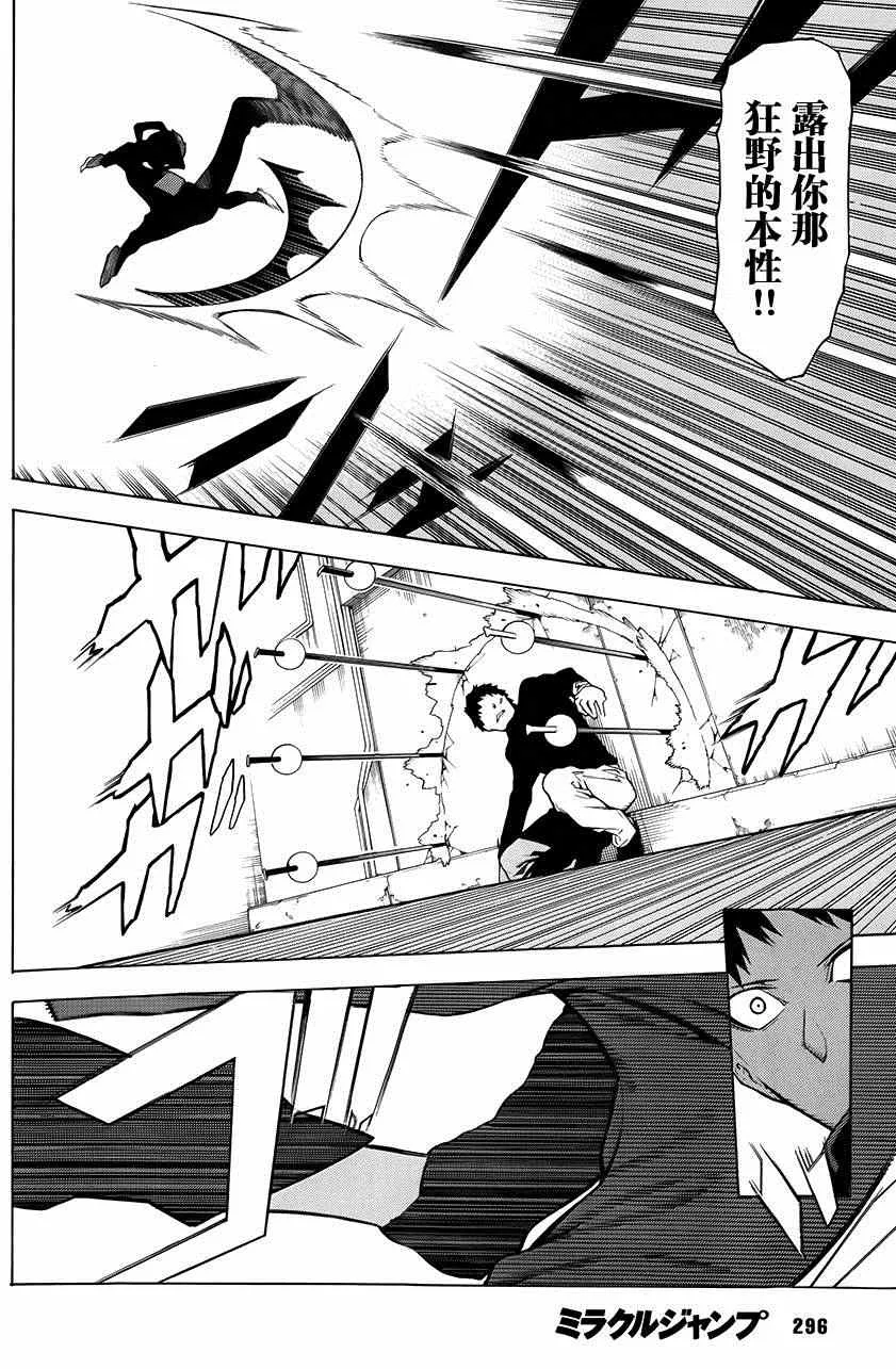 第4话 第22页