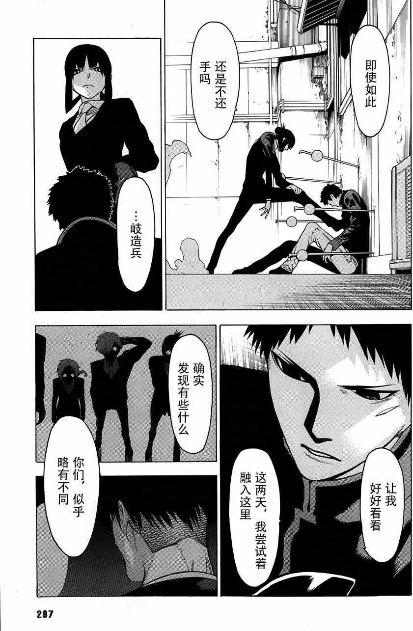 第4话 第23页