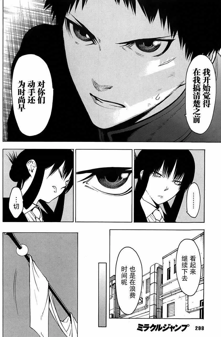 第4话 第24页