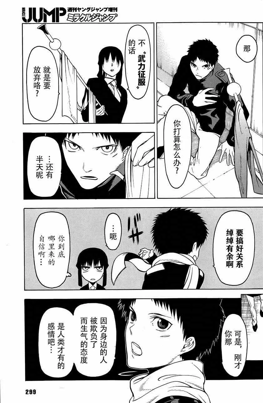 第4话 第25页