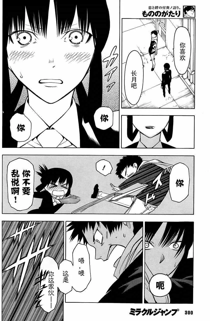 第4话 第26页
