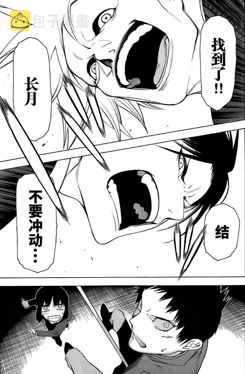 第4话 第27页