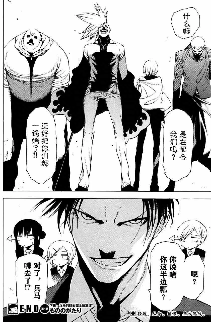 第4话 第30页