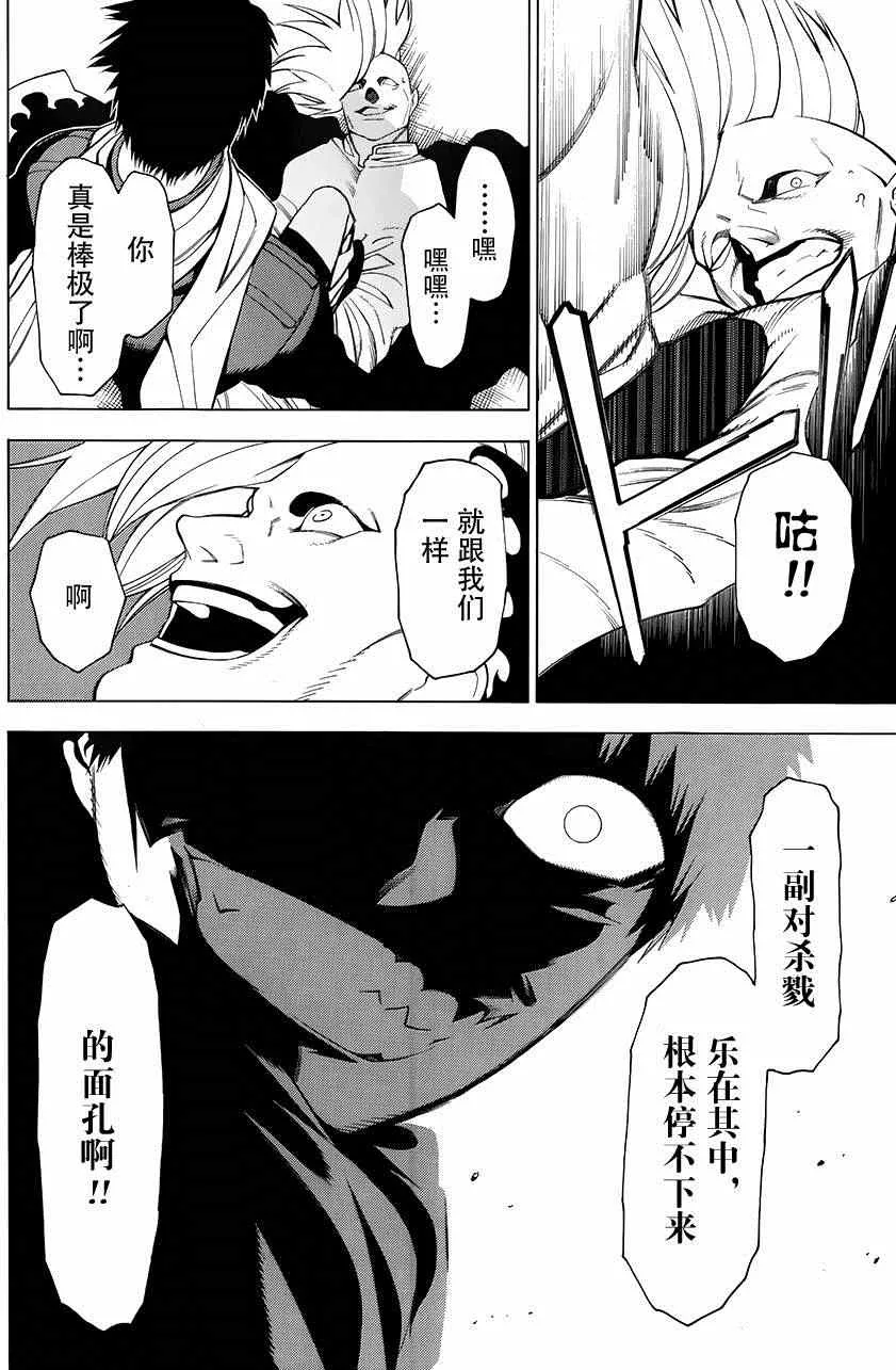 第5话 第24页