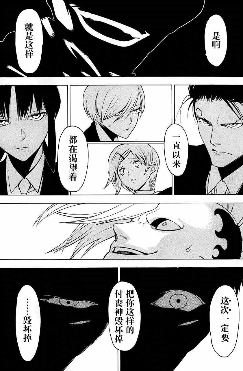 第5话 第25页