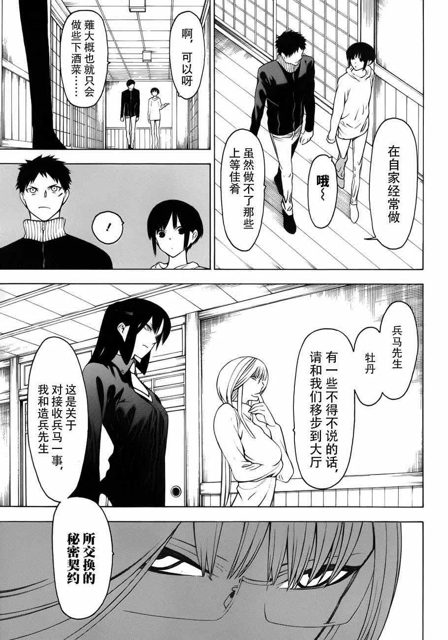 第6话 第9页
