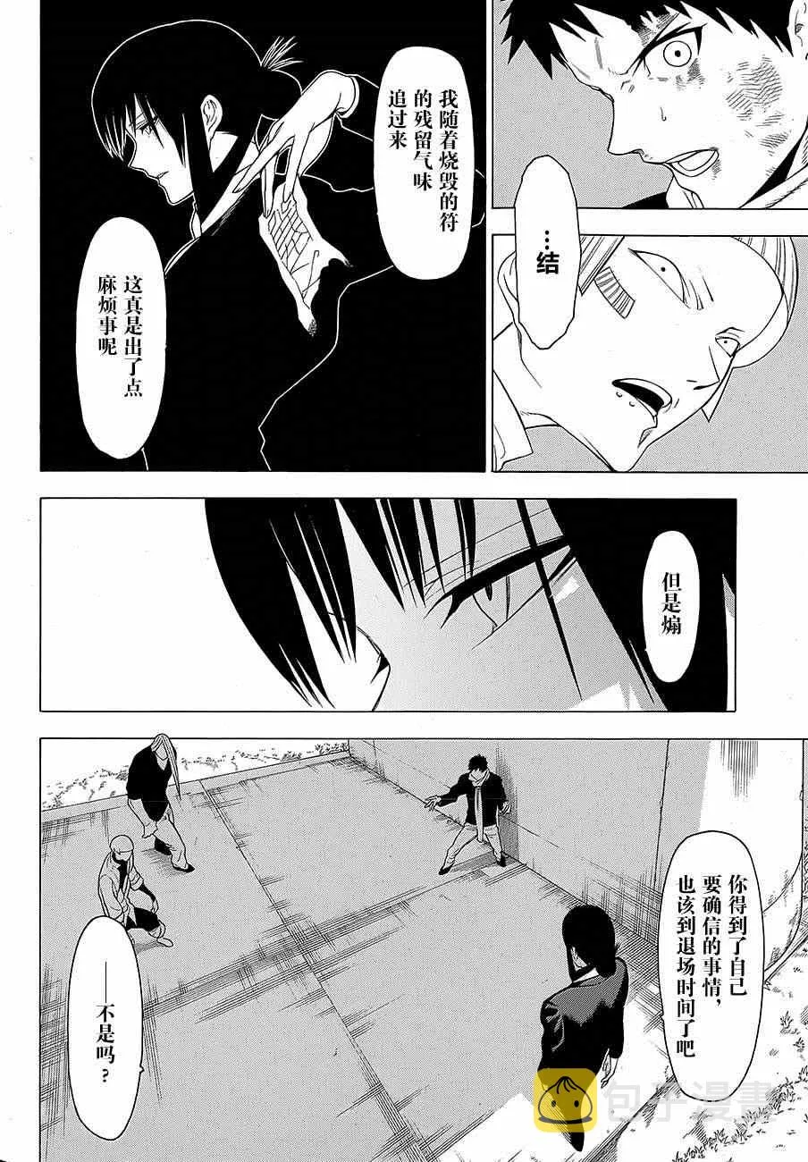 第9话 第26页