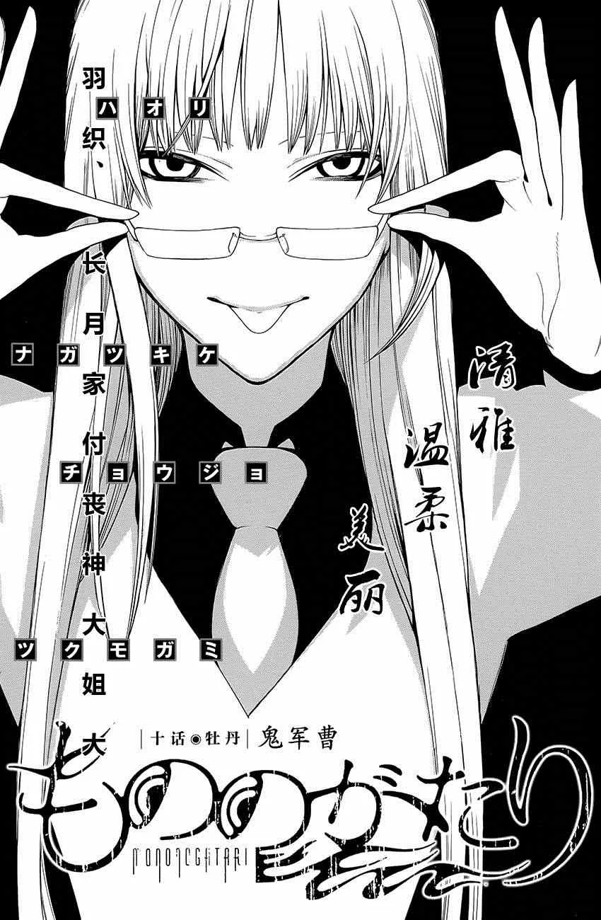 第10话 第4页