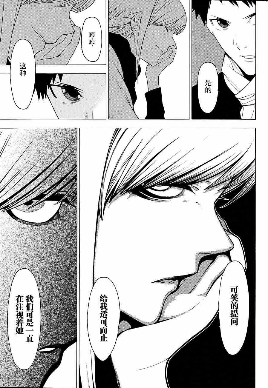 第11话 第6页