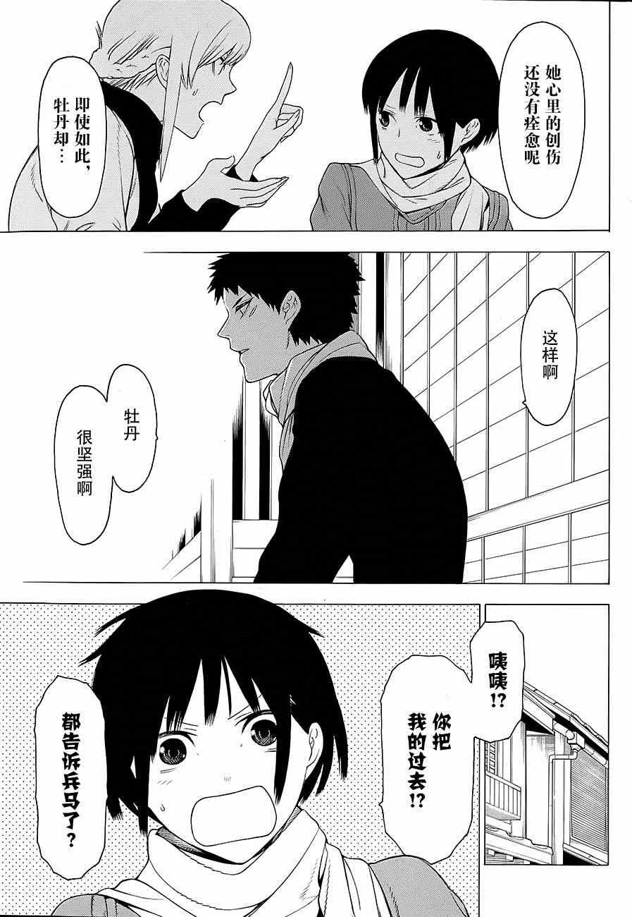 第11话 第18页