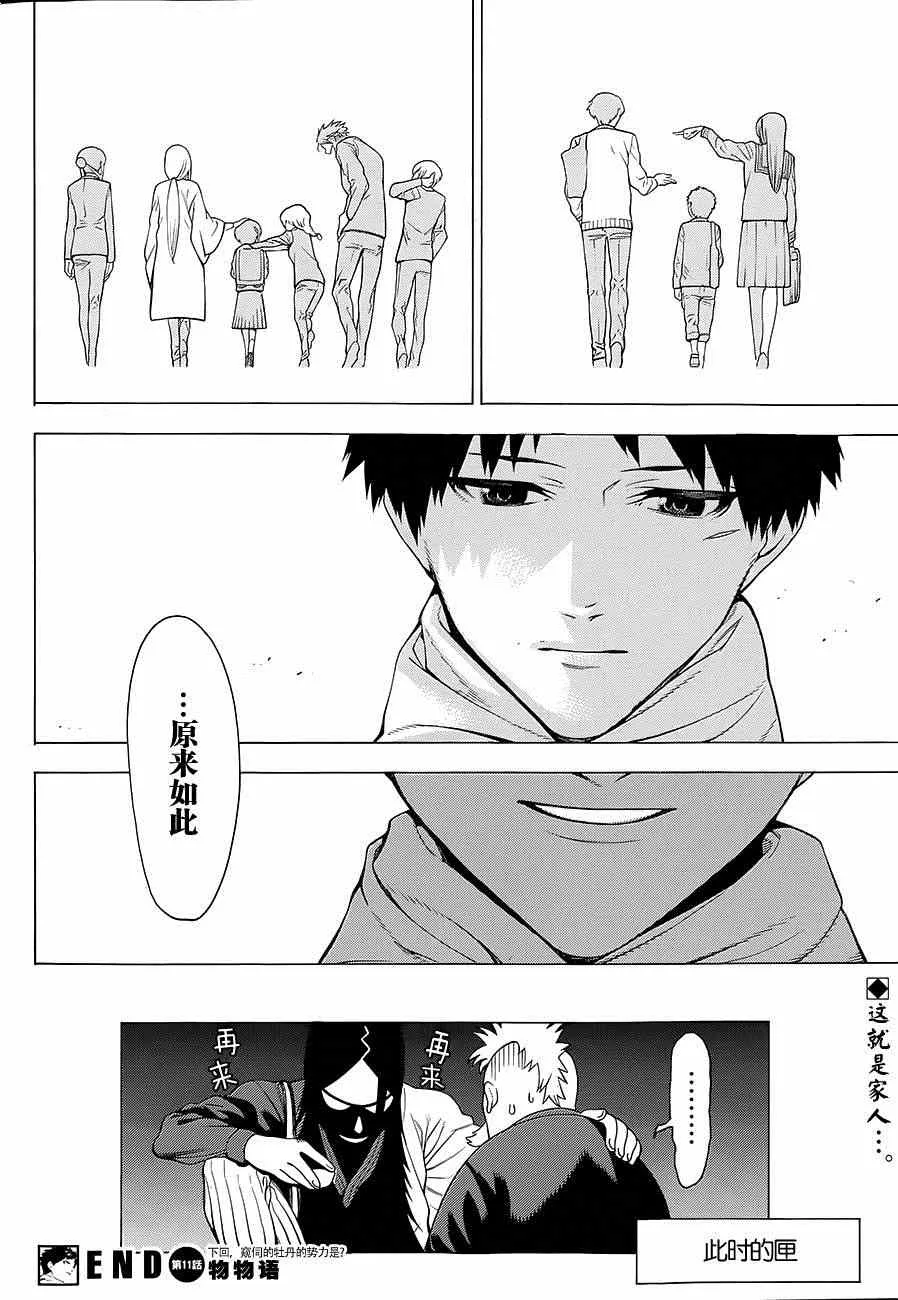 第11话 第25页