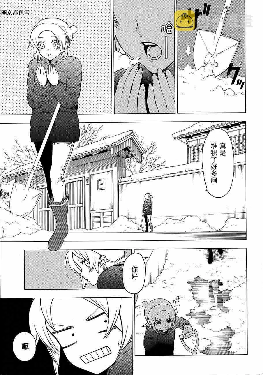 第12话 第2页