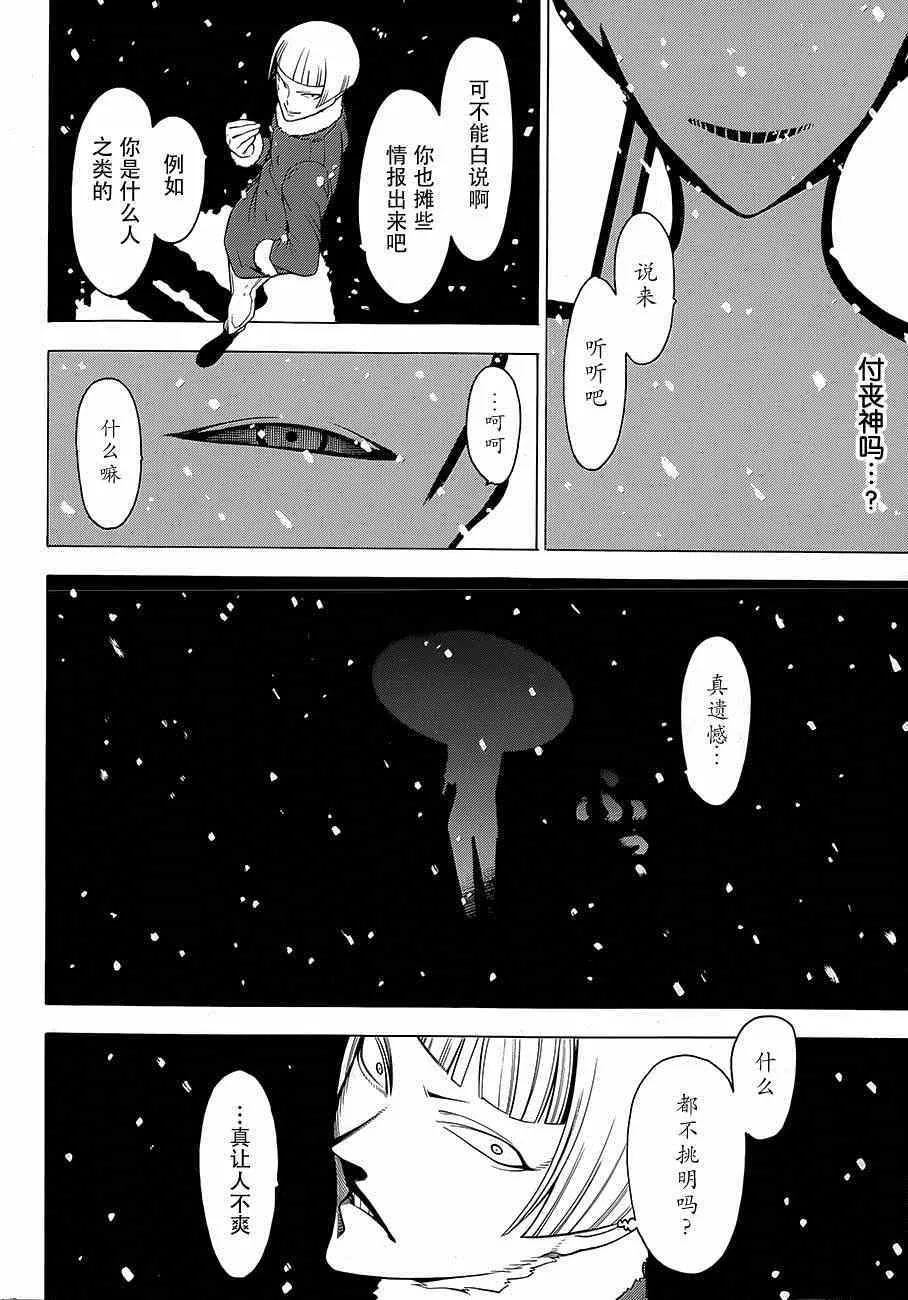 第12话 第18页