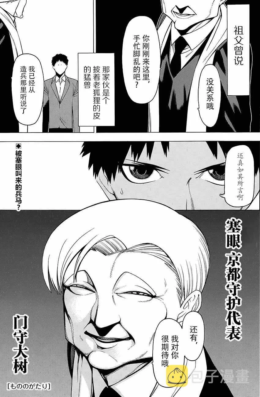 第13话 第2页