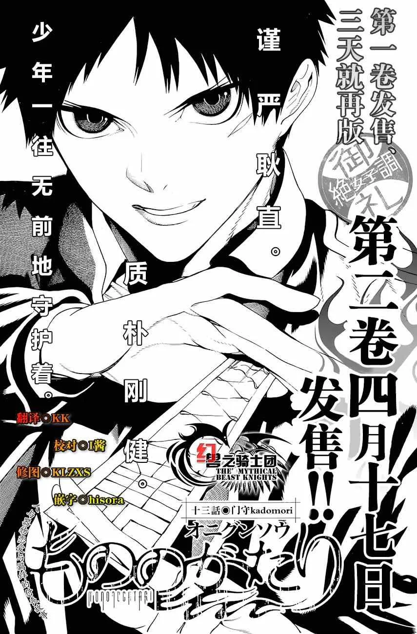 第13话 第3页