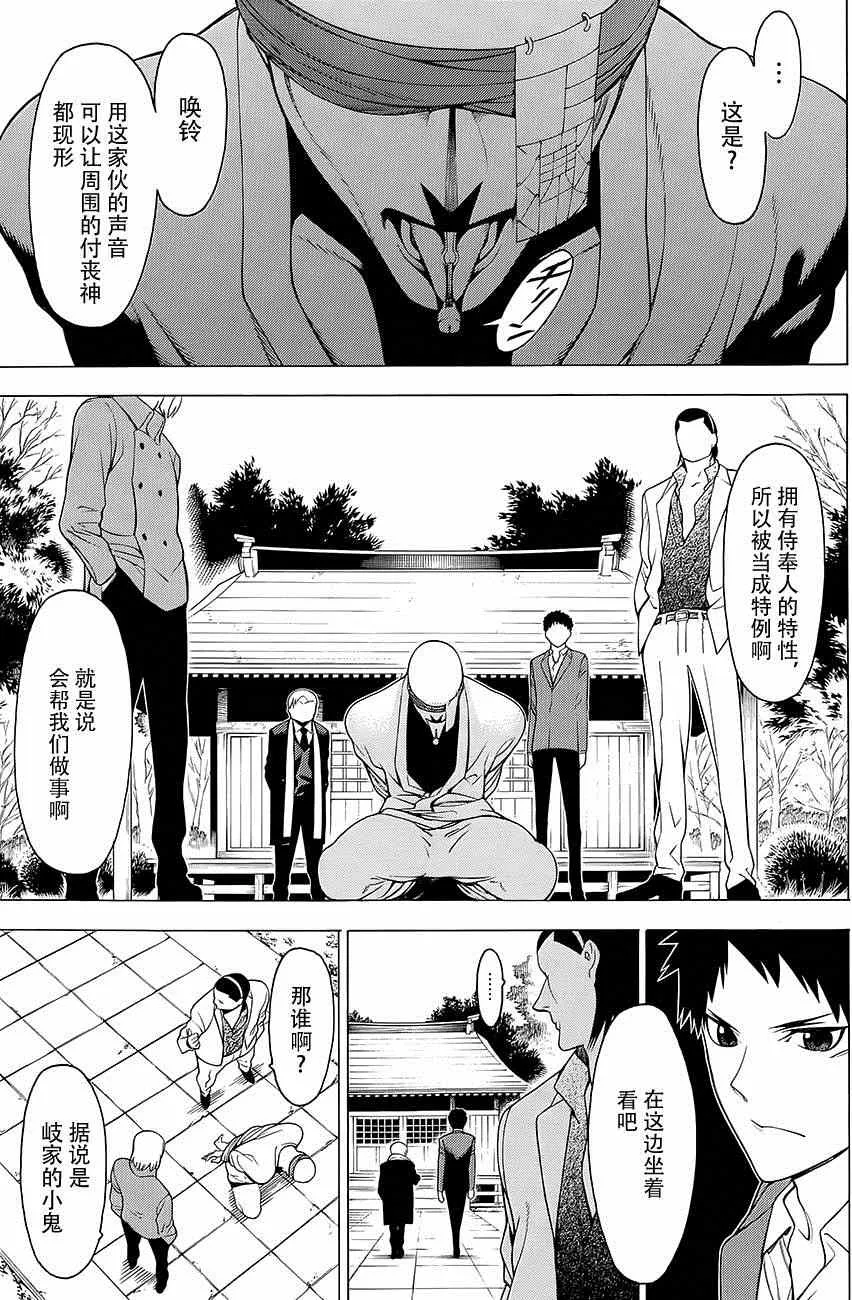 第13话 第4页